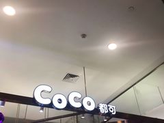 -CoCo都可(久隆店)