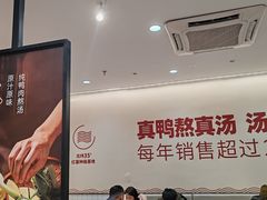 -回味鸭血粉丝汤(砂之船店)