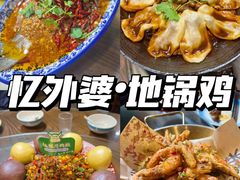 -忆外婆徐州菜·地锅鸡·生日宴(吴庄店)
