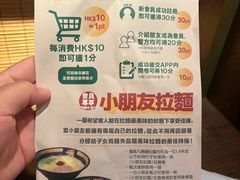 -一兰拉面(铜锣湾店)