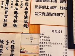 菜单-老龙亭拉面店