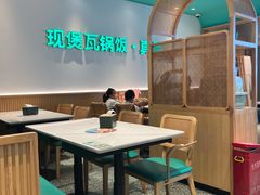 -谷田稻香·砂锅菜(广州悦汇城店)