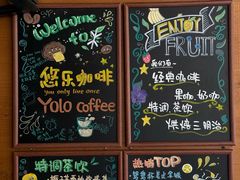 -YOLO COFFEE悠乐咖啡
