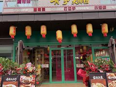 -黄弟大排档·湖南菜·小龙虾·小海鲜(凯旋北路店)