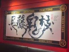 -长藤鬼校(观音桥店)