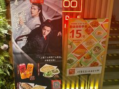门面-嘉和一品粥(方庄店)