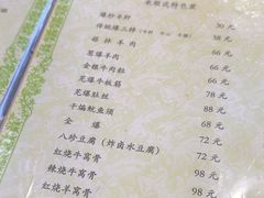 -来顺成饭庄