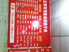 -老三李村河底戳子肉(总店)