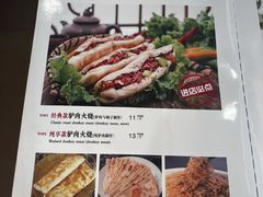 -培万河间驴火•驴肉火锅(东平店)
