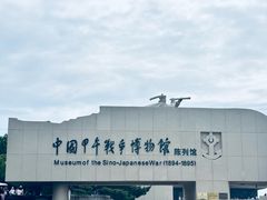-刘公岛景区