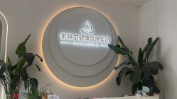 -紫琪尔·胸部养护护理