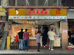 -西华美食品(百灵路店)