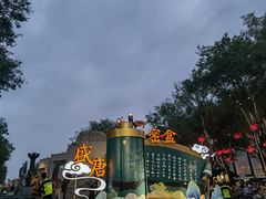 -大唐不夜城