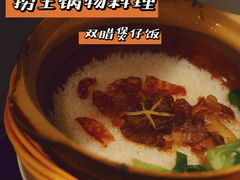 -捞王锅物料理(温州万象城店)