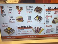 -甑礼西安甑糕(常营长楹天街店)