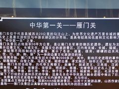 -雁门关景区