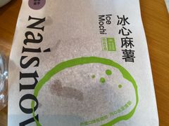 -奈雪的茶(汇一城pure店)