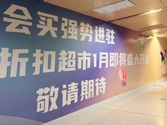 -IPARK购物中心