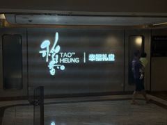 -稻香酒家·35年老字号(侨光店)