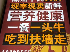 -林记潮牛·牛肉火锅(上马墩店)
