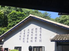 -渣滓洞