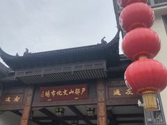 -天朝元辅-徐州民俗博物馆