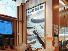 -小满手工粉(上海维璟广场店)