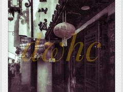 -山塘街