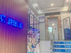 -咿呀口腔(光谷分院)