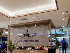 -马记永·兰州牛肉面(天通苑家乐福店)