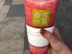 -奈雪的茶(红谷滩万达广场店)
