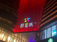 -蘭奢雅集·江浙菜(青山江滩店)