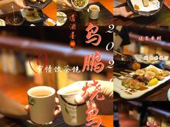 -鸟鹏烧鸟居酒屋(熙龙湾店)