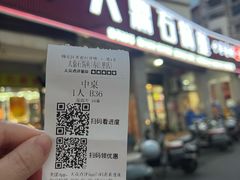-大鼎石锅鱼(春江里店)