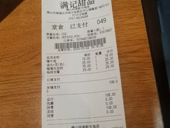 -满记甜品(岭南新天地店)