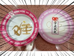 -元气寿司(环球港店)