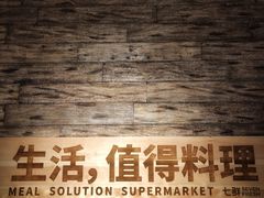 -七鲜超市(瑞虹天地太阳宫店)