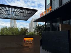 -玖五京菜(杭州城北万象城店)