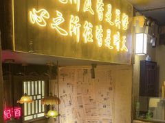 -串盟烧烤·长沙美食地标(星沙店)