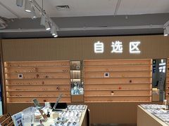 -鲸渝眼镜·浅目视光(春熙路店)