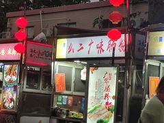 -海大南门夜市(海富街店)