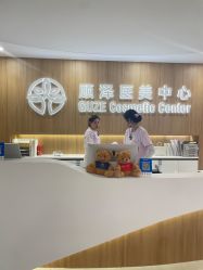 -顾泽医疗美容