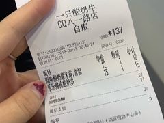 -一只酸奶牛(八一路店)