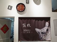 -简·煦蛋糕定制(下沙店)