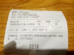 账单-The Habit Burger Grill 哈比特汉堡(爱琴海店)