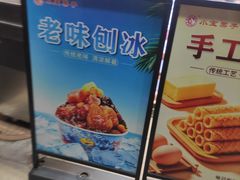 -小宝栗子(嘉华国际商业中心店)