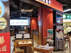 门面-渝是乎酸菜鱼·川渝小炒(新世界百货望京店)
