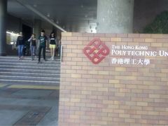 -香港理工大学