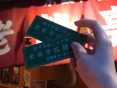 -老龙亭拉面店