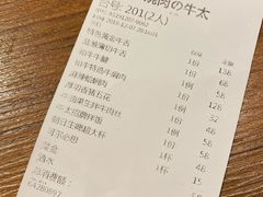 账单-烧肉の牛太(绿地缤纷城店)